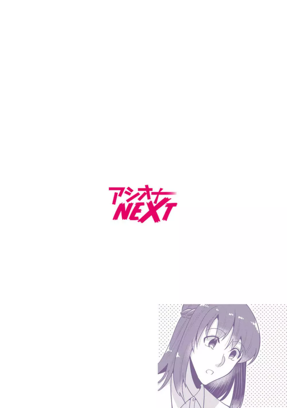 入院中の僕のアレを彼女がアシスト?~きょうもいっぱい出ましたねぇ~1 Page.2