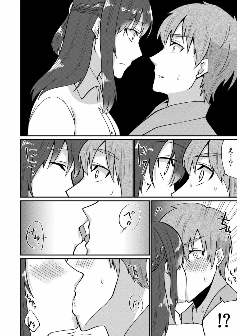 入院中の僕のアレを彼女がアシスト?~きょうもいっぱい出ましたねぇ~1 Page.22