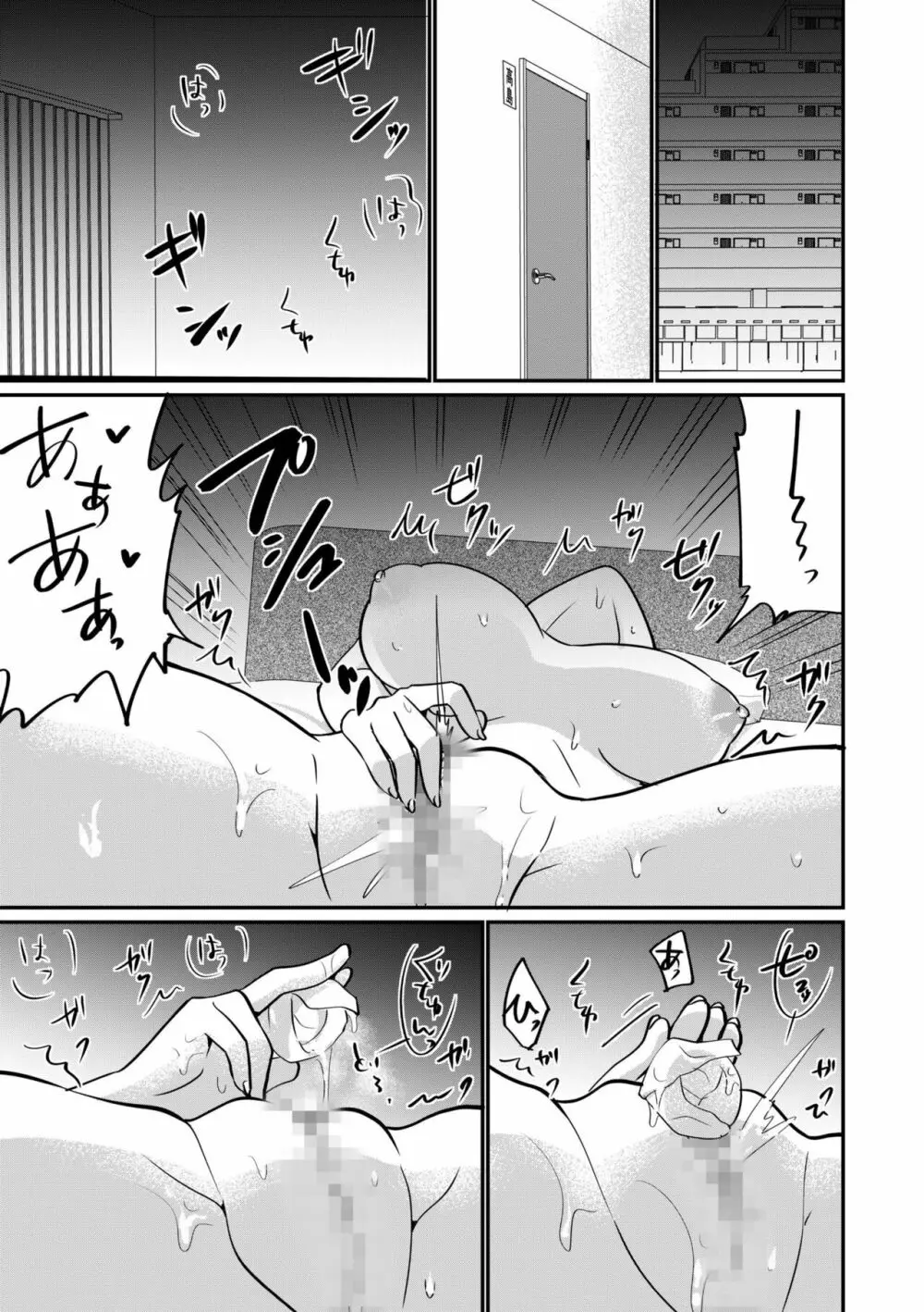 入院中の僕のアレを彼女がアシスト?~きょうもいっぱい出ましたねぇ~1 Page.25