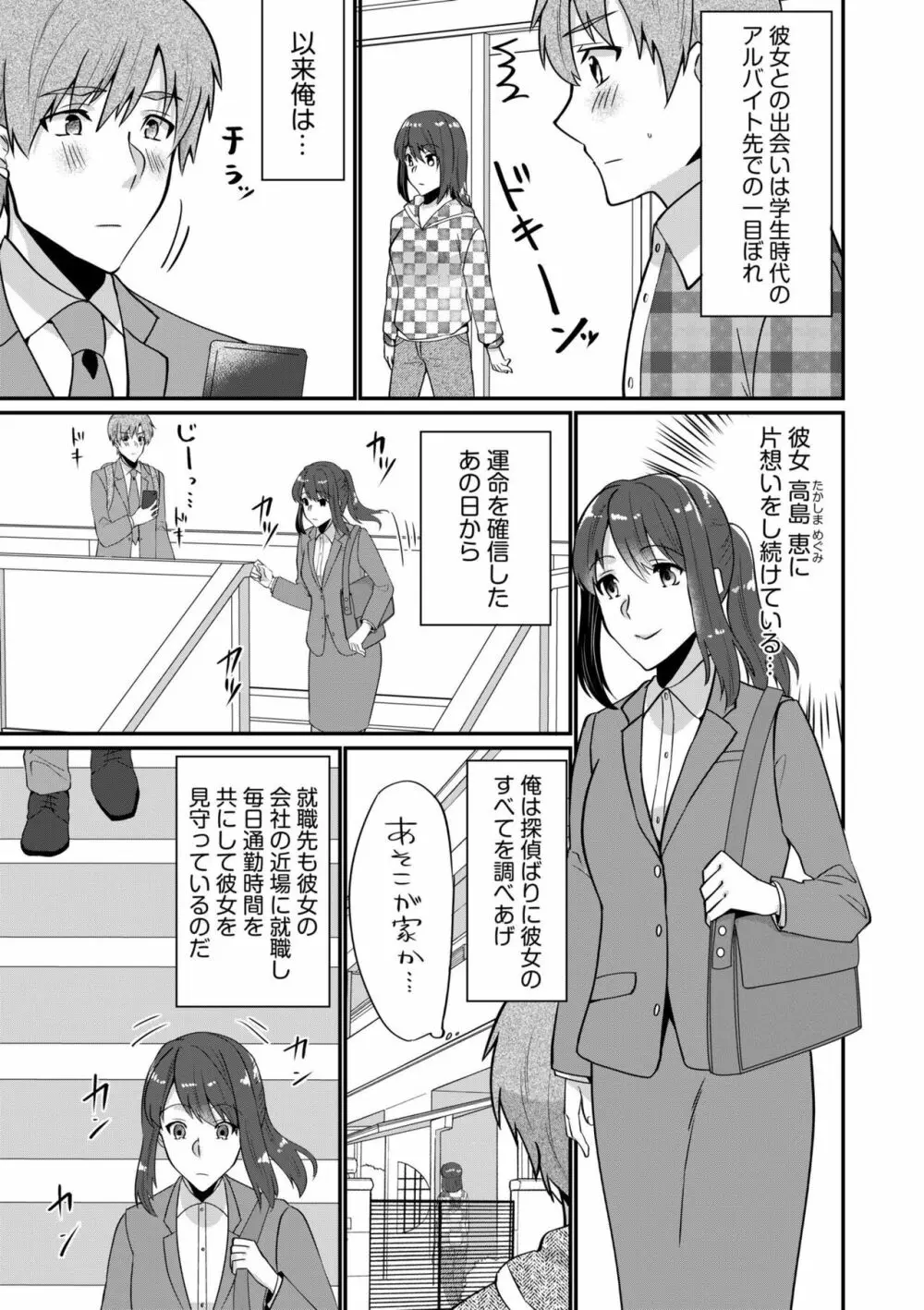 入院中の僕のアレを彼女がアシスト?~きょうもいっぱい出ましたねぇ~1 Page.5