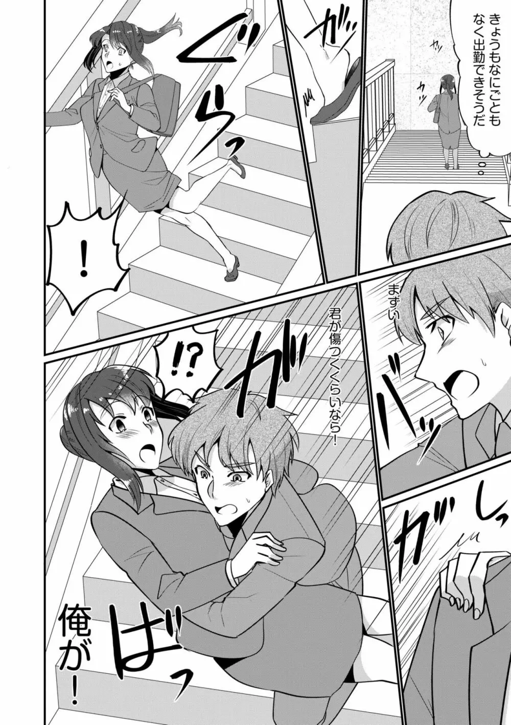 入院中の僕のアレを彼女がアシスト?~きょうもいっぱい出ましたねぇ~1 Page.6