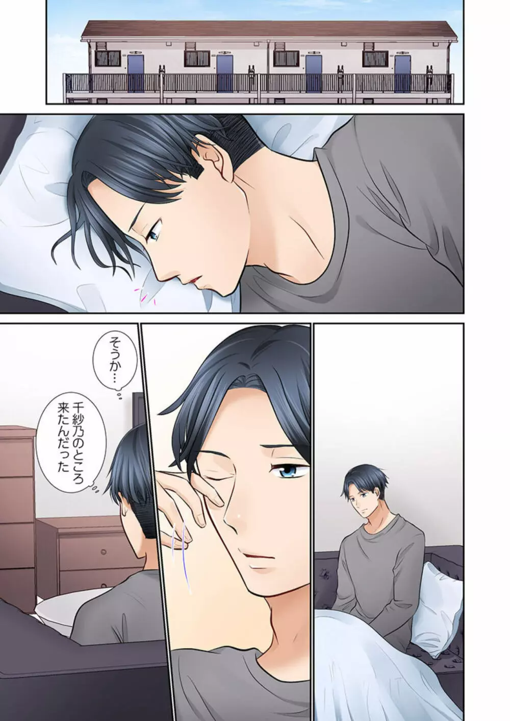 今夜、夫交換しませんか?~レス夫と肉食夫~ 1-3 Page.30