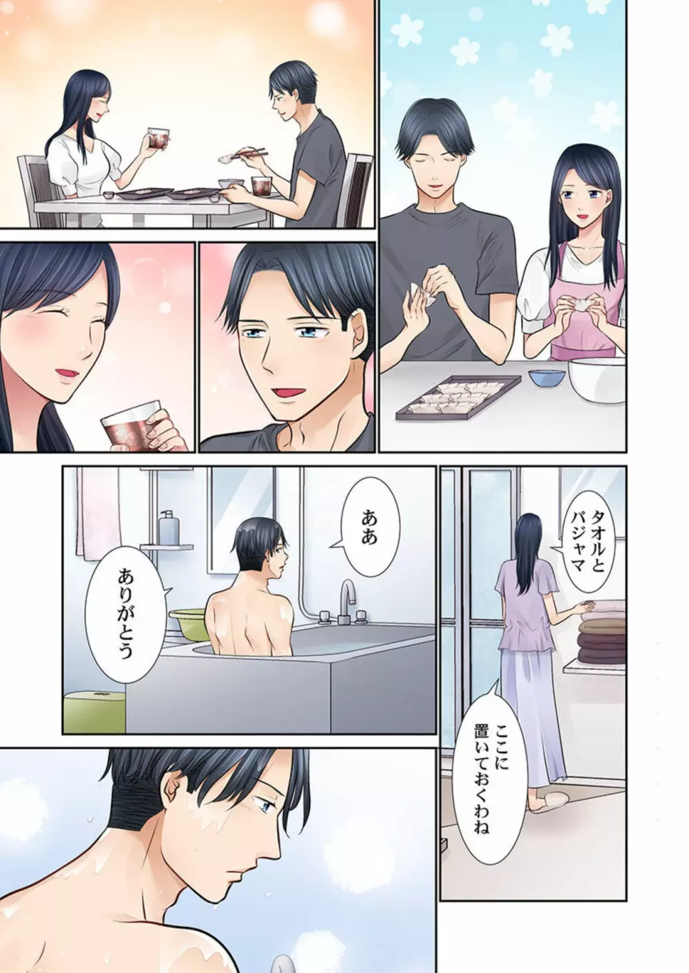 今夜、夫交換しませんか?~レス夫と肉食夫~ 1-3 Page.40