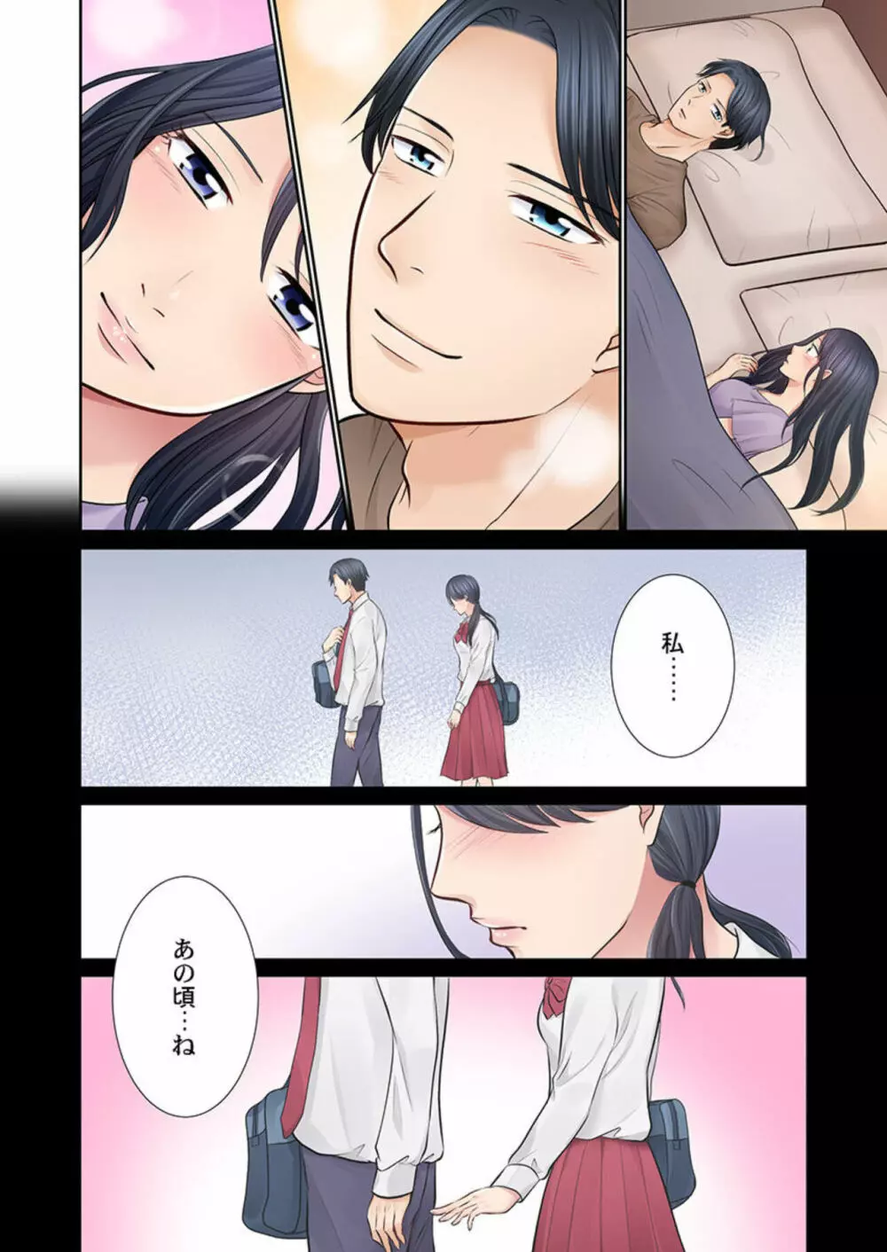 今夜、夫交換しませんか?~レス夫と肉食夫~ 1-3 Page.47