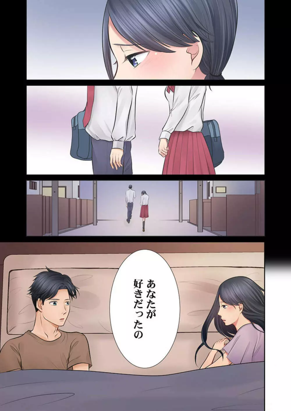 今夜、夫交換しませんか?~レス夫と肉食夫~ 1-3 Page.48