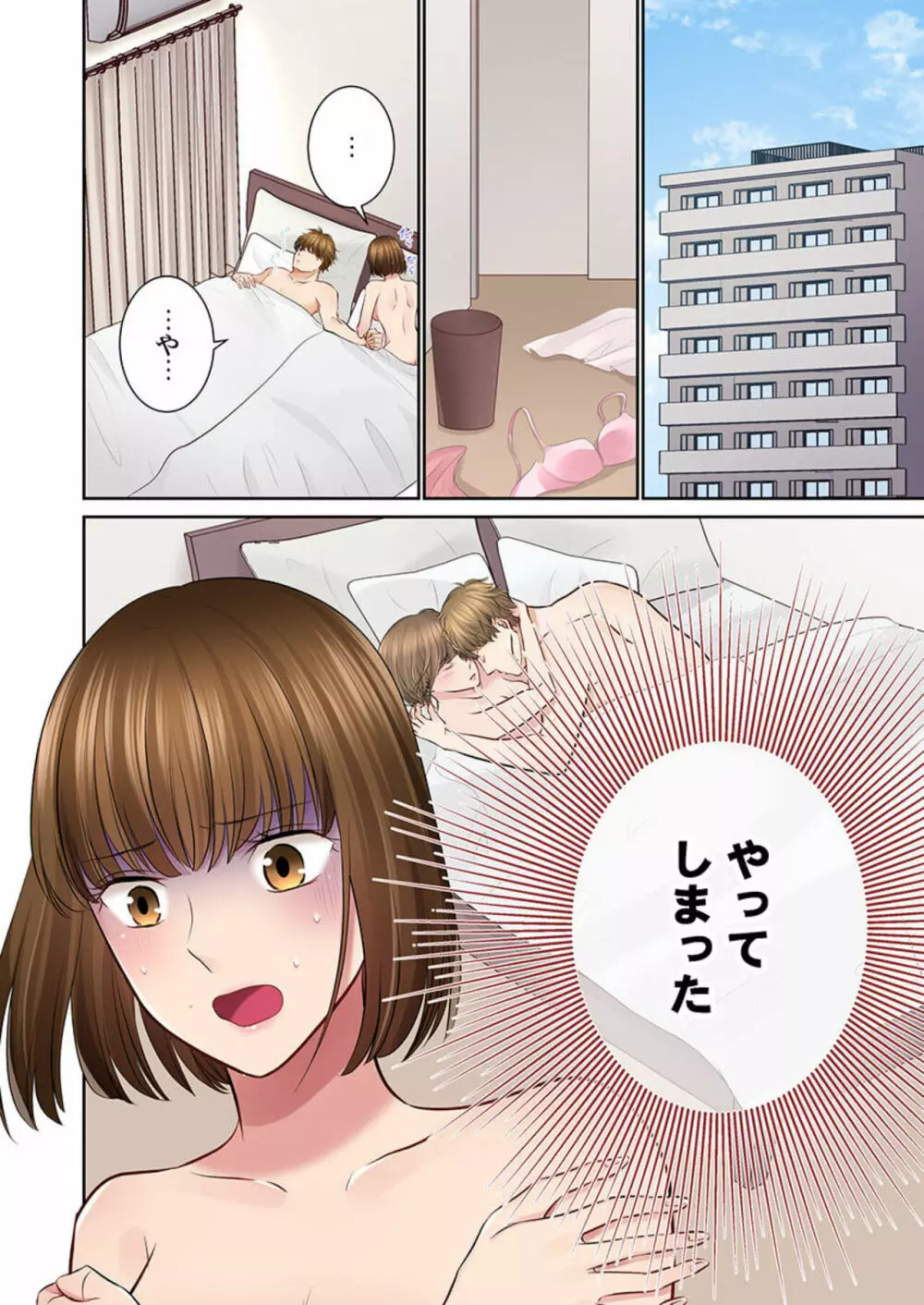 今夜、夫交換しませんか?~レス夫と肉食夫~ 1-3 Page.57