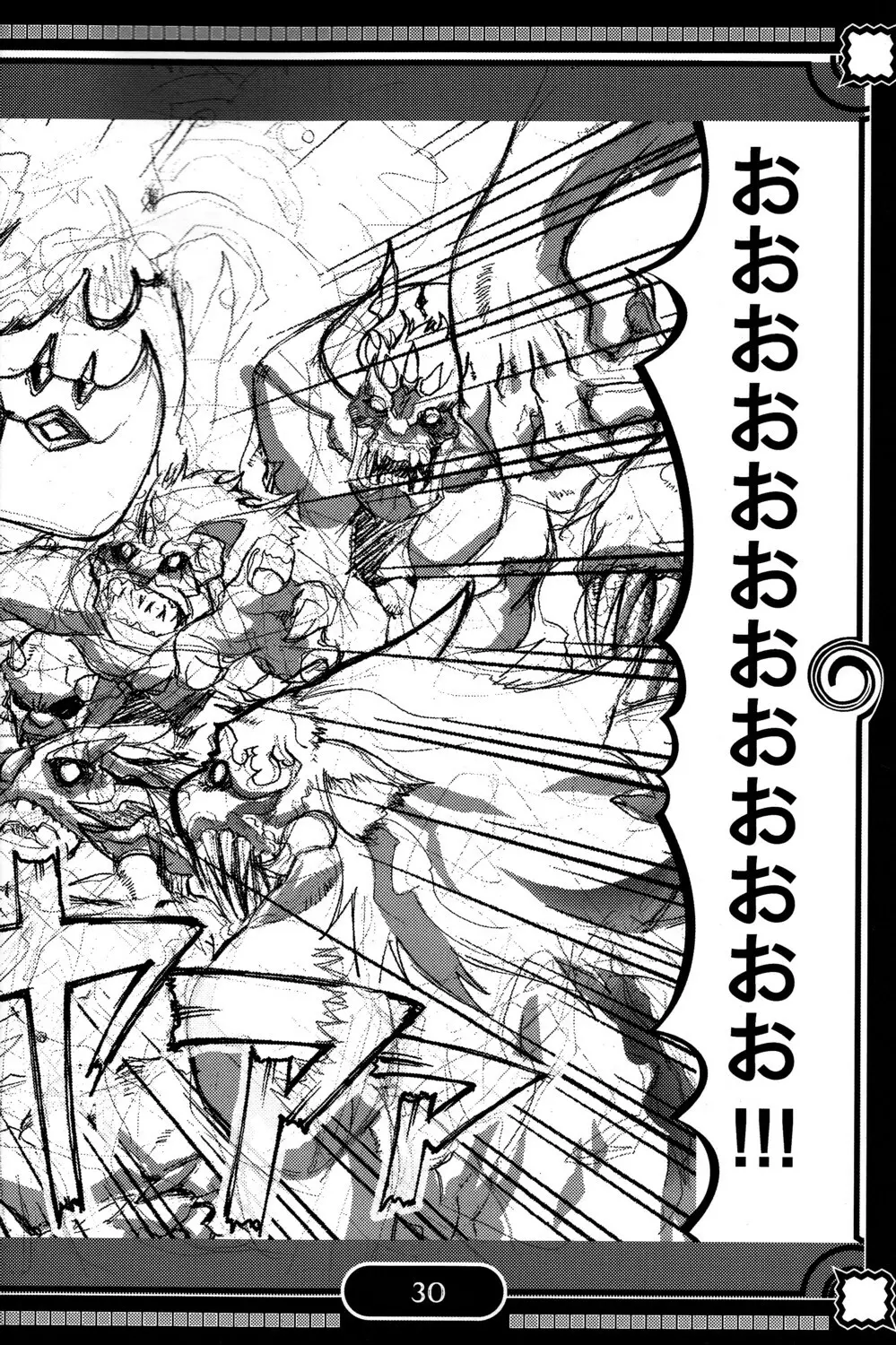 サンシャイン×らくがきショウタイム! Page.30