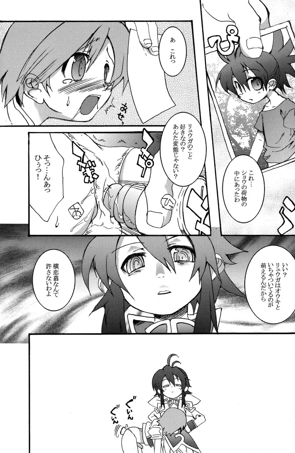 サンシャイン×らくがきショウタイム! Page.7