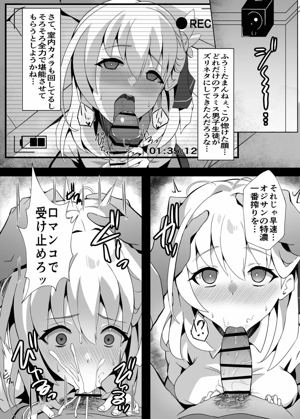 純潔サクリファイス~黎く染まった日~ Page.14