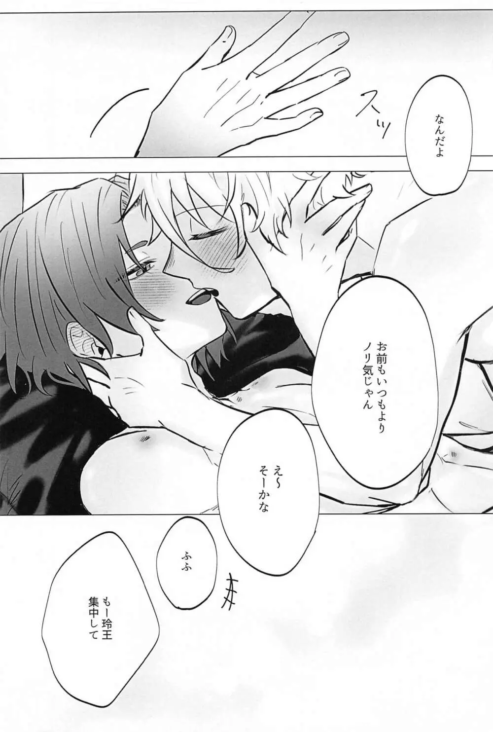 ぜんぶ永久保存版! Page.21