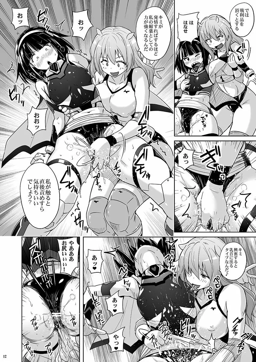 女装ヒロイン スターライトクリスタル ~スライムちゃんのフタナリ交尾で射精した~ Page.11