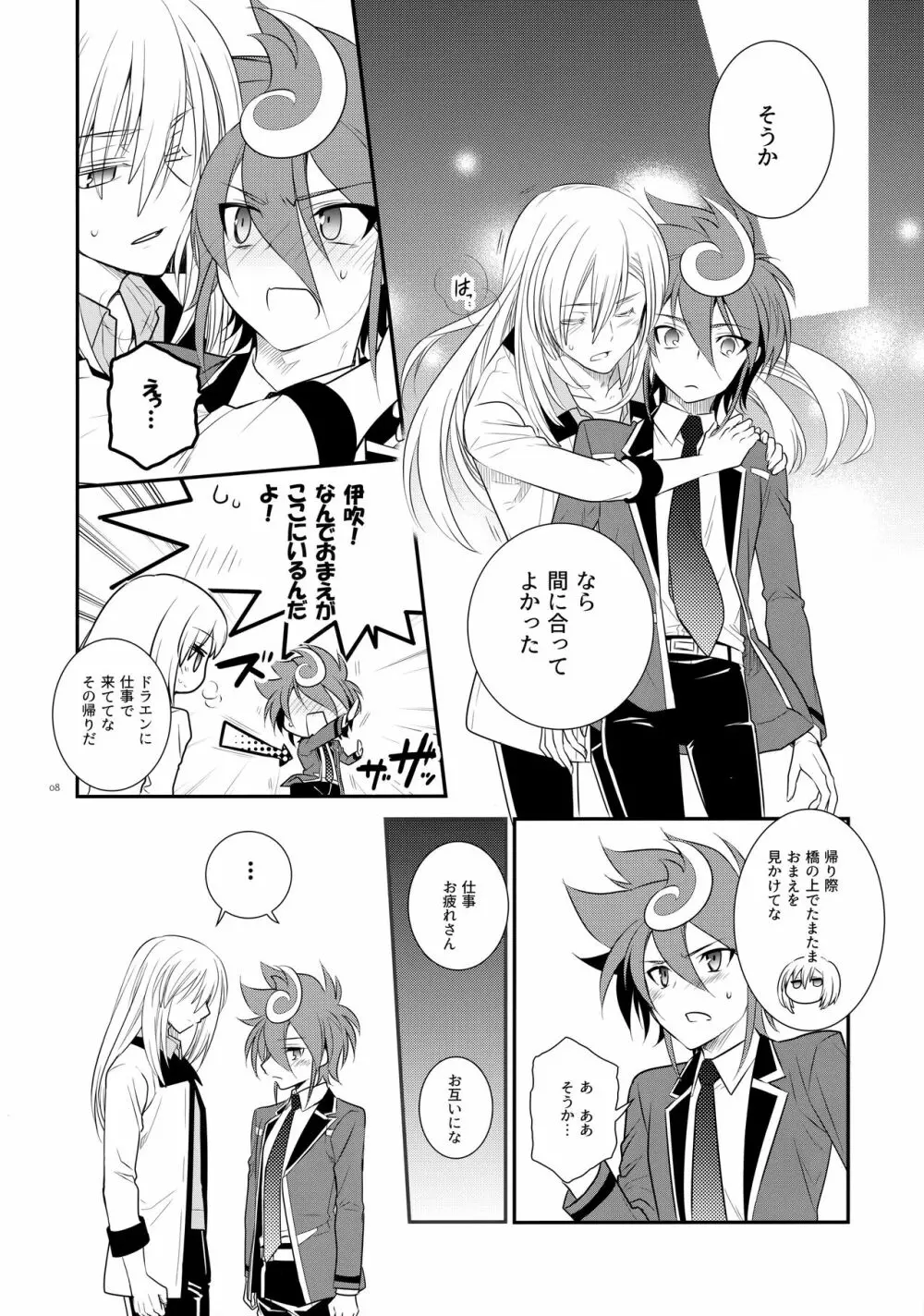 CLOCKWORK Page.7