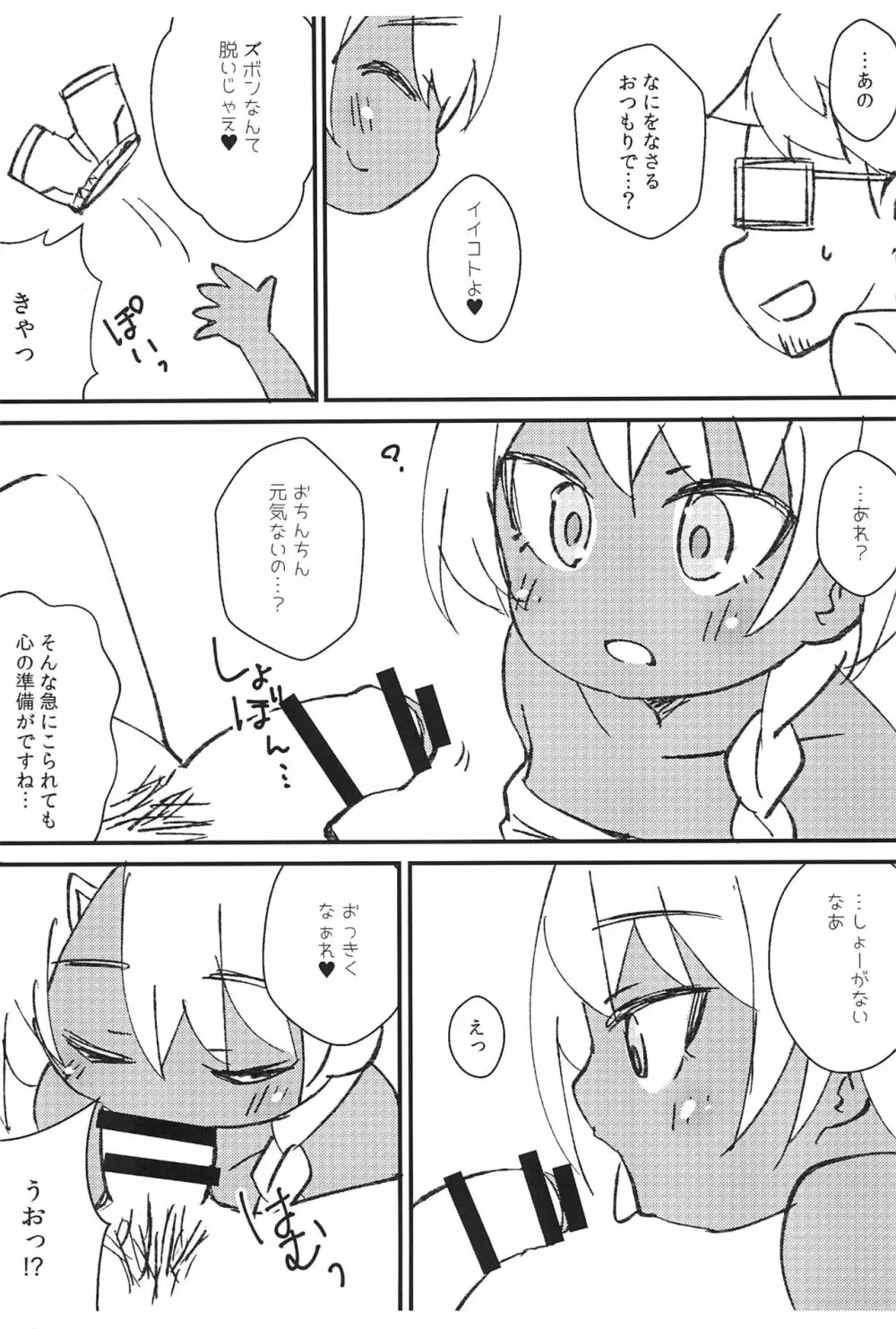 【南の国で働こう!】寮費無料一日三食褐色少女付き Page.5