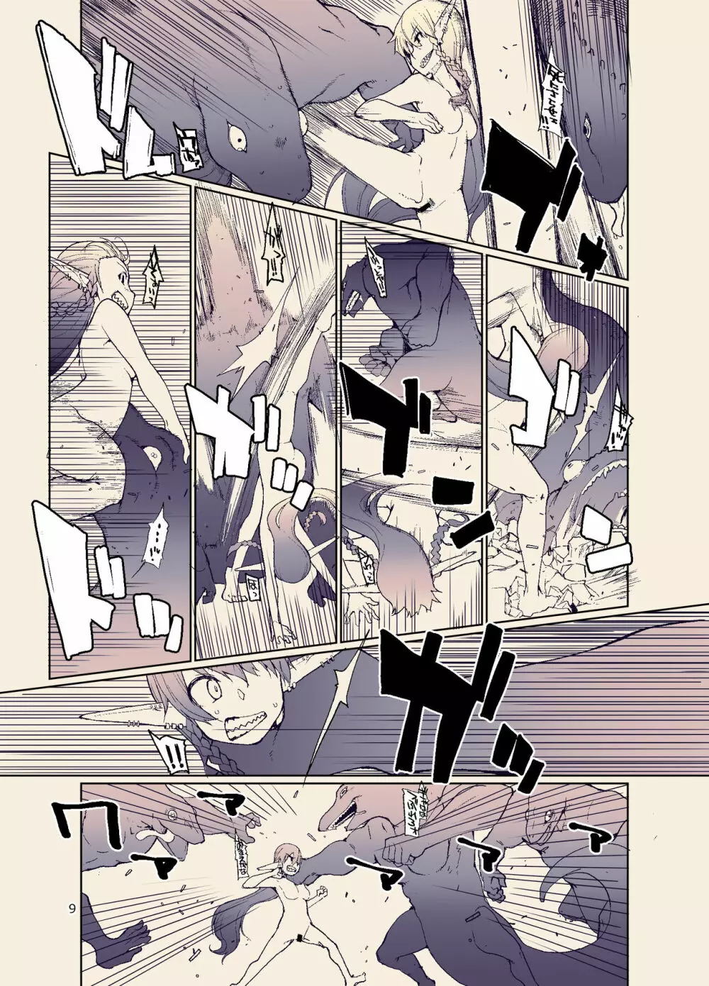 ドスケベエルフの異種姦日記 11 Page.11
