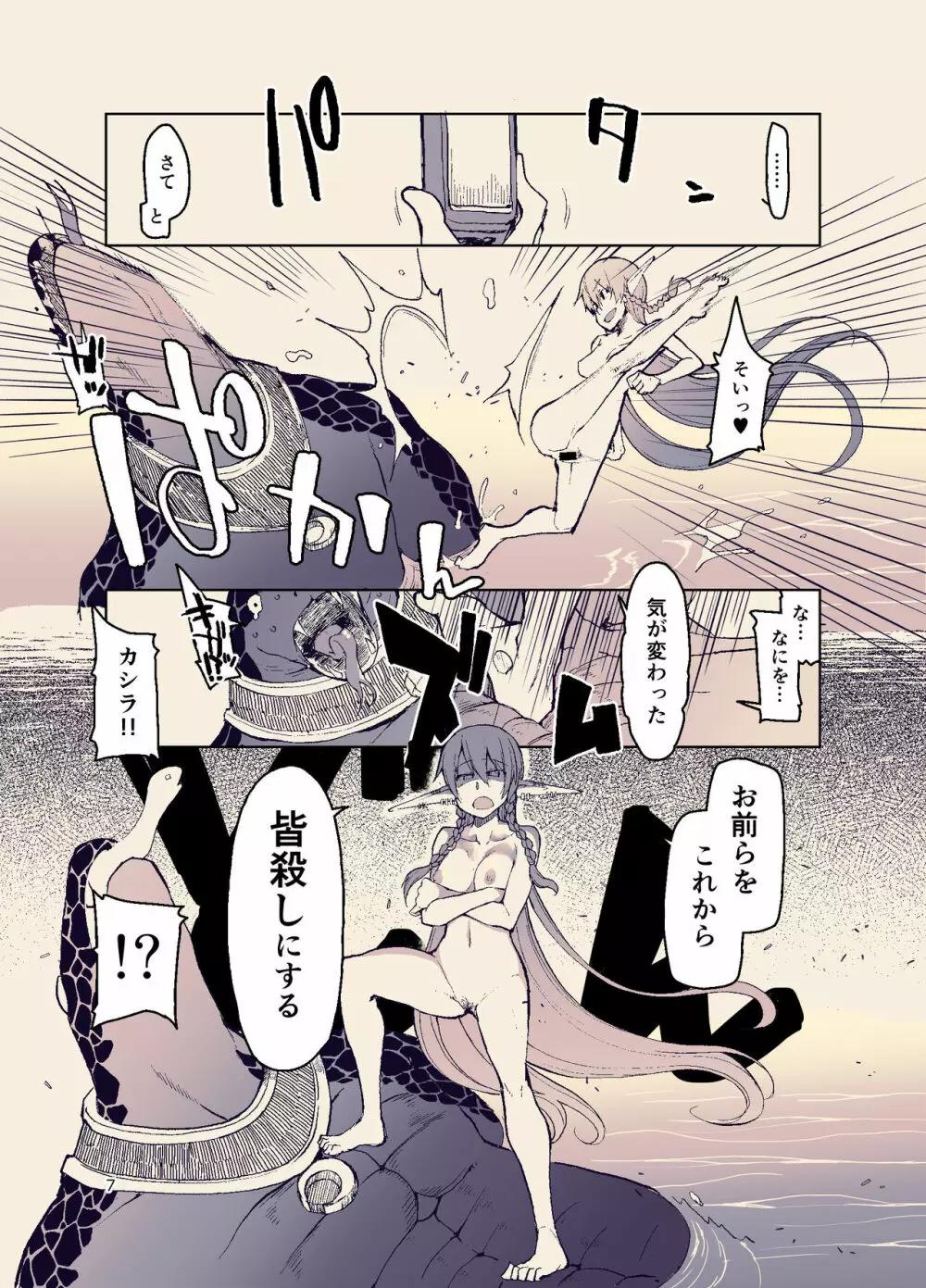 ドスケベエルフの異種姦日記 11 Page.9