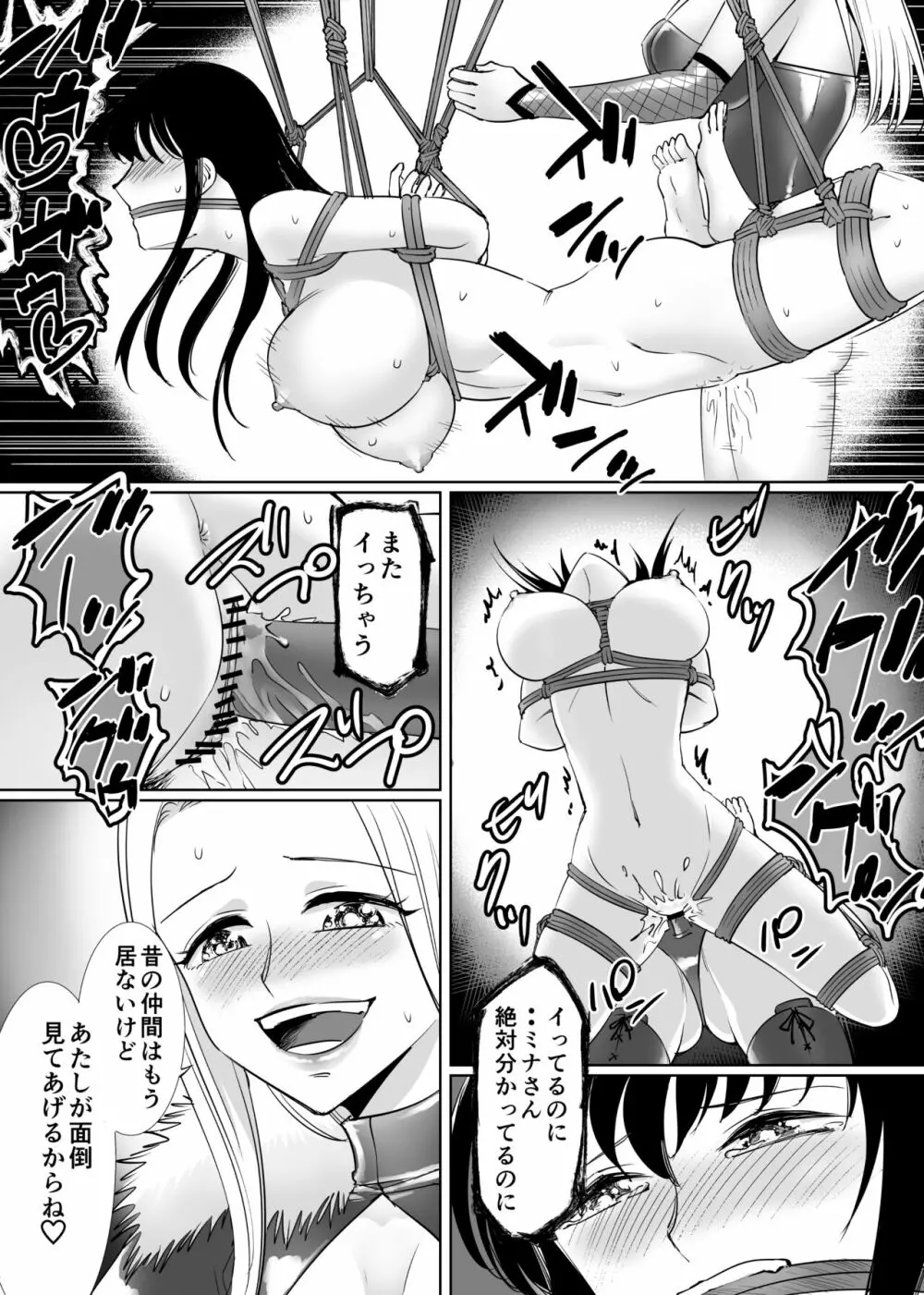 SMマッチング~緊縛お嬢・拘束ギャル~ Page.20