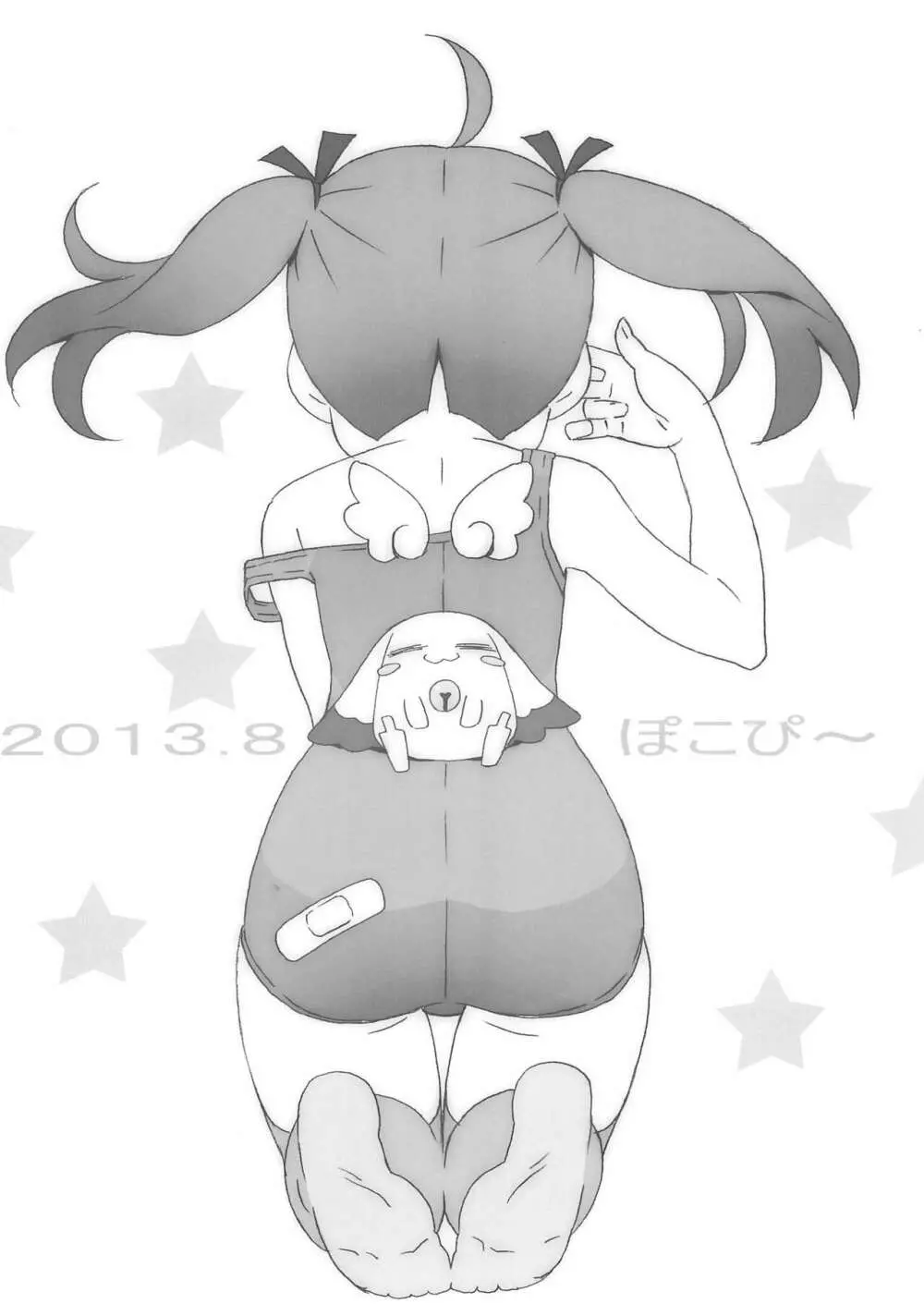 みんなすくみずのおにゃのこのちょ~うすいほんなの Page.12