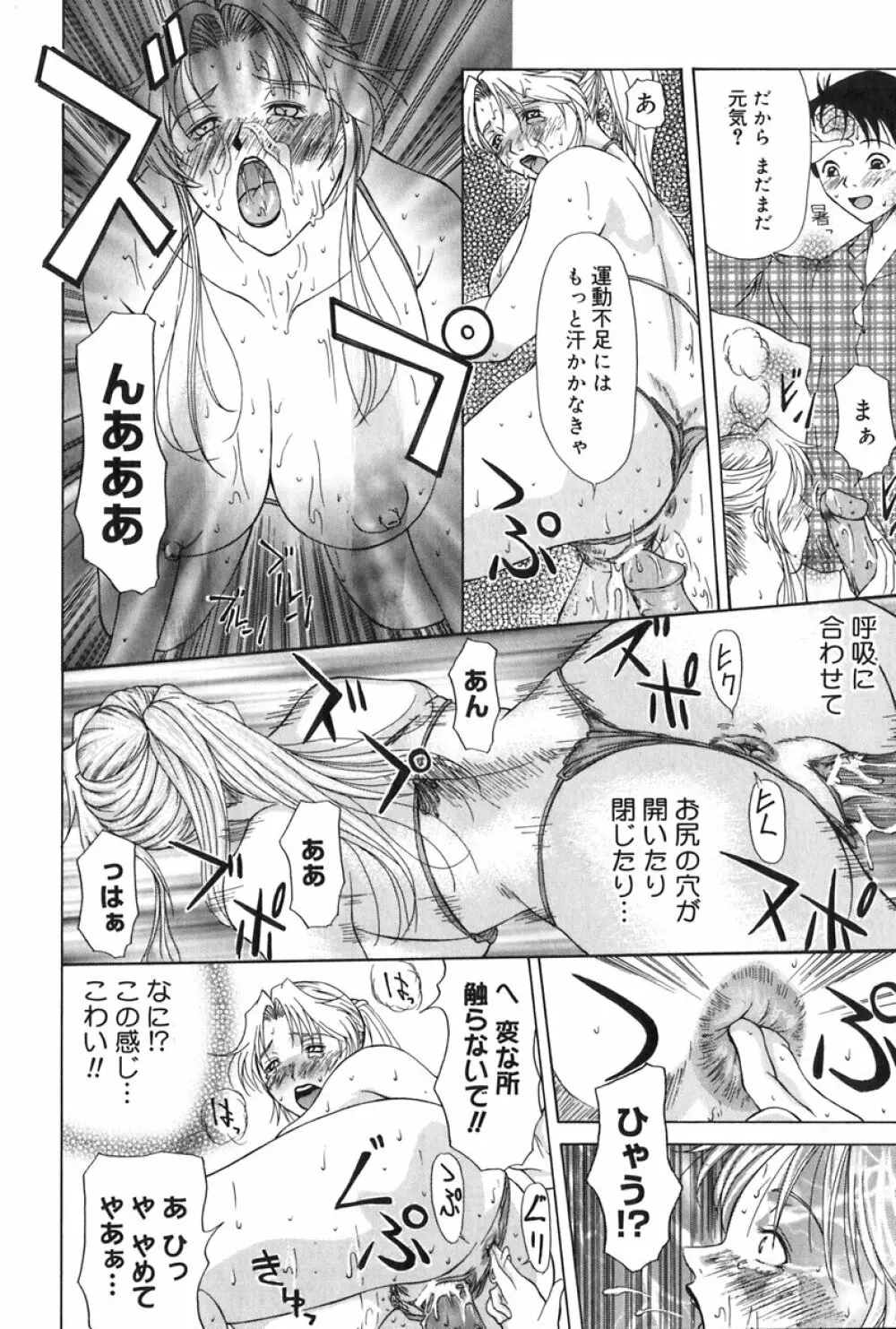 エレノアさんの性生活 ERENOA's sex life Page.21