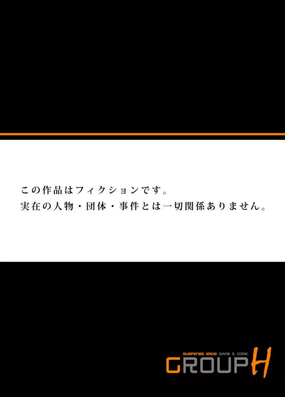 ヤりたい放題学園祭~全校女子がボクのいいなり! 1-2 Page.26