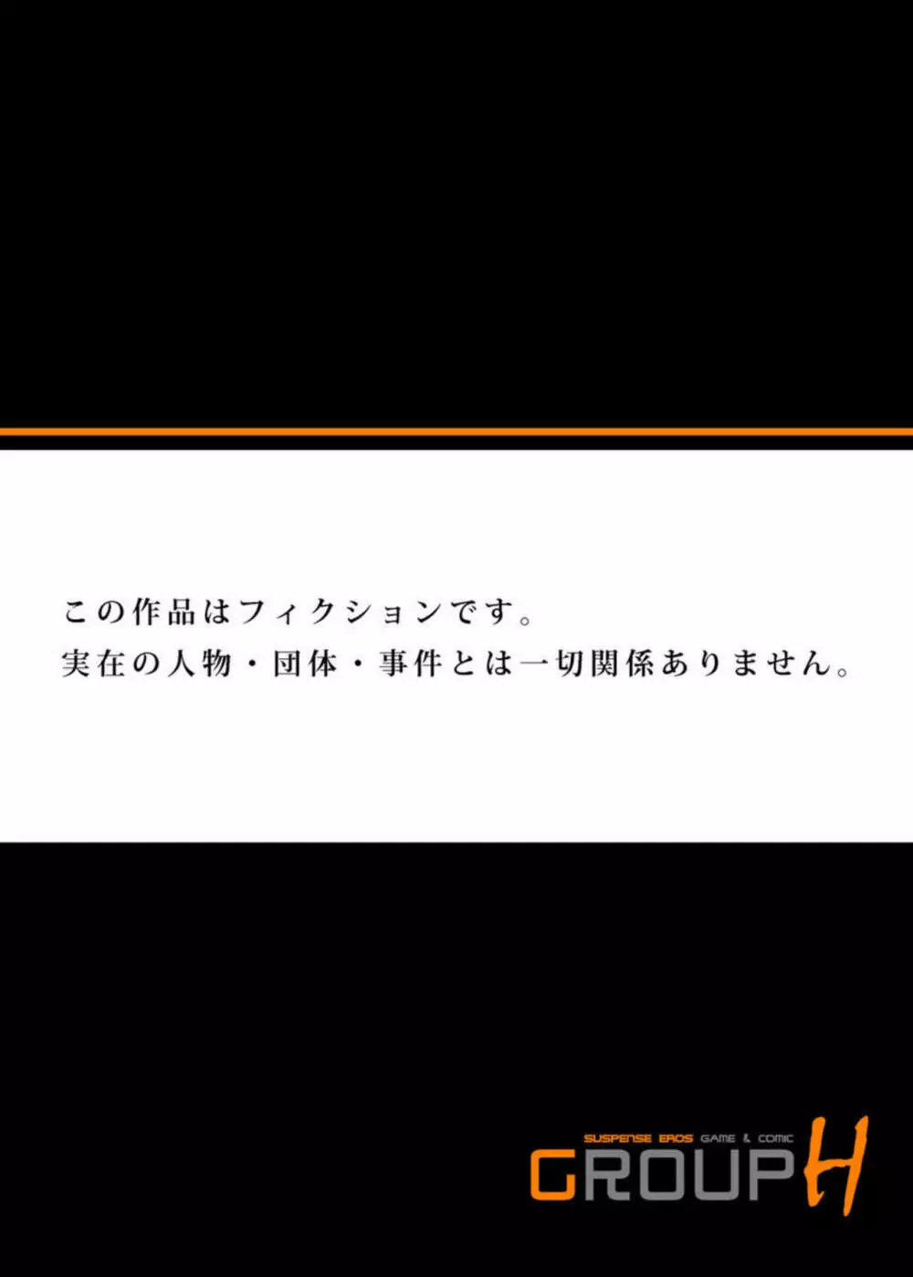 ヤりたい放題学園祭~全校女子がボクのいいなり! 1-2 Page.52