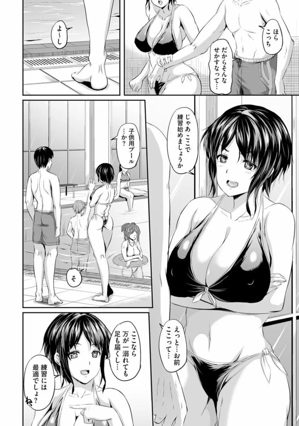 こんなトコロでダメなのに…お尻にあたるカタイのが全部悪い(分冊版)1 Page.5