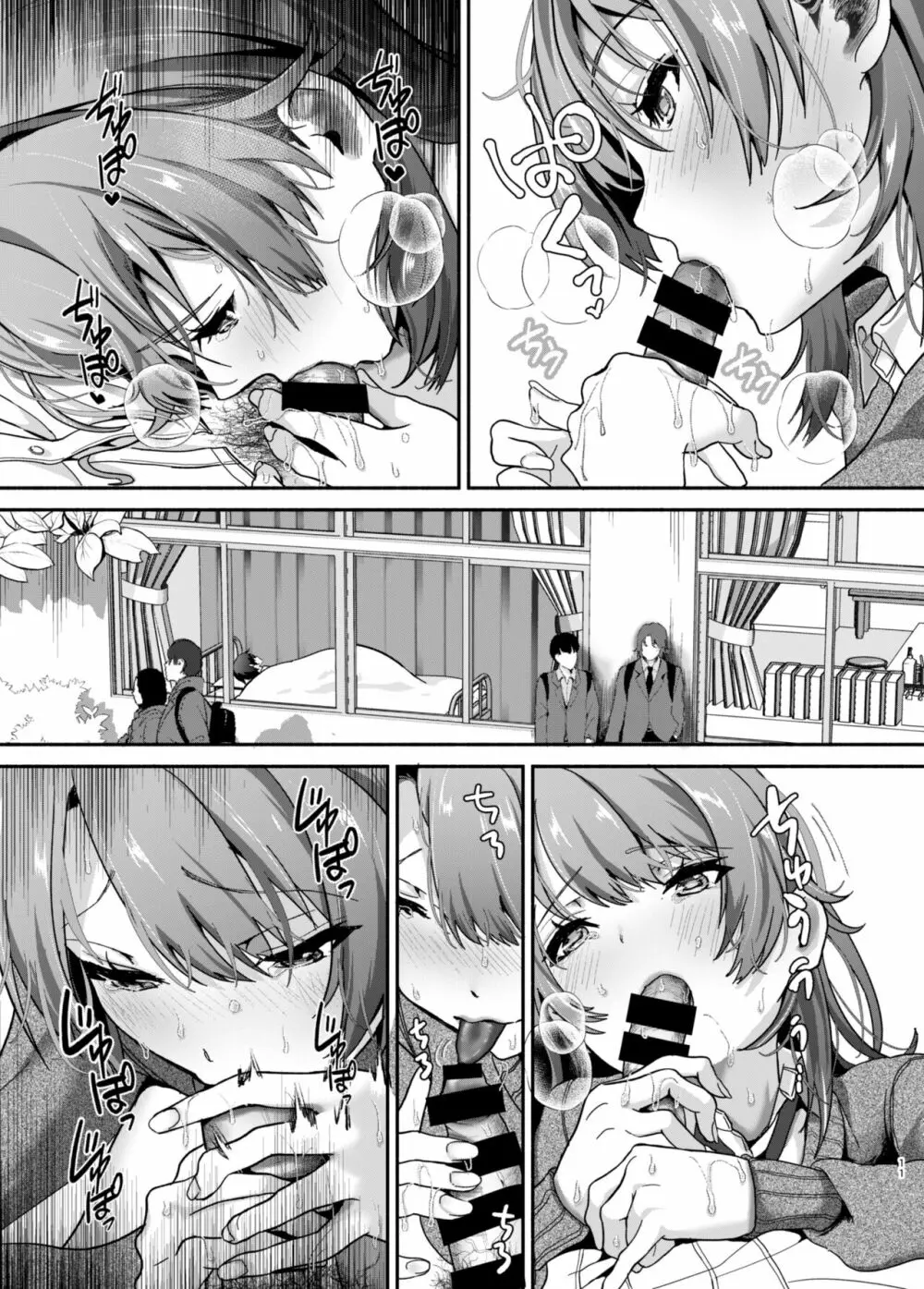 元気、充電しときます? Page.10