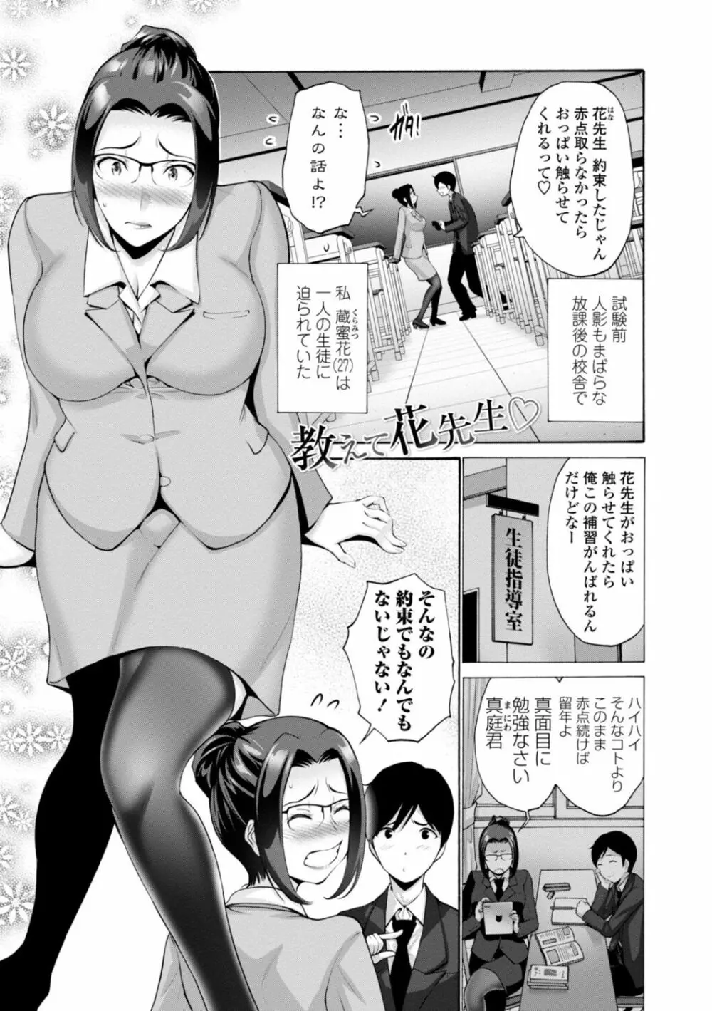 母は息子のち◯ぽに欲情（こい）をする Page.133