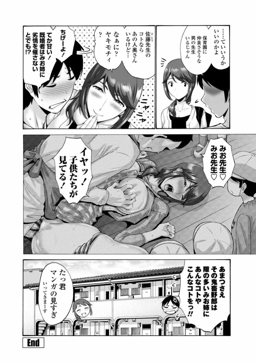 母は息子のち◯ぽに欲情（こい）をする Page.168