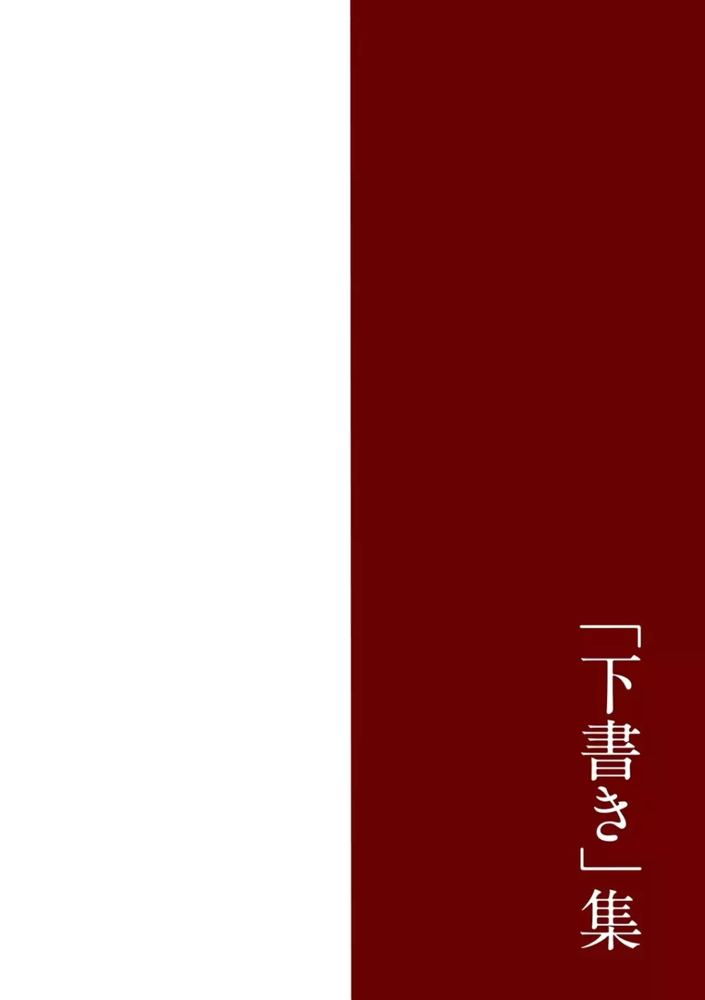 母は息子のち◯ぽに欲情（こい）をする Page.214