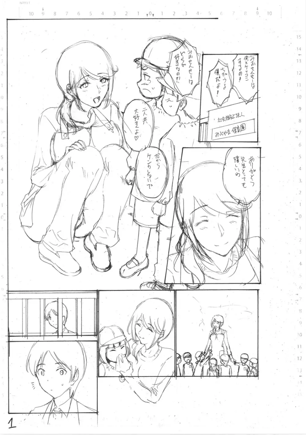 母は息子のち◯ぽに欲情（こい）をする Page.215
