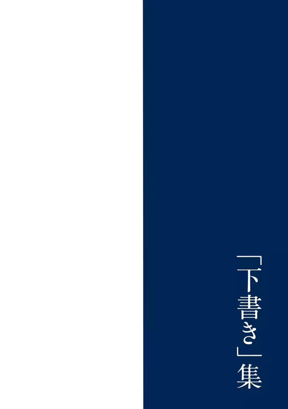母は息子のち◯ぽに欲情（こい）をする Page.236