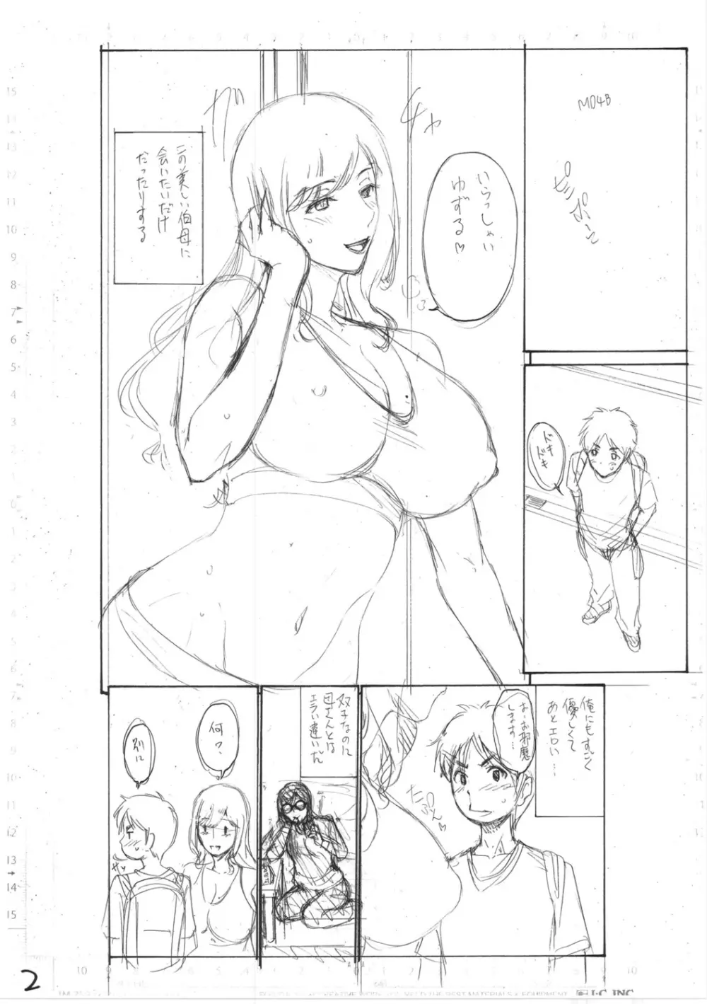 母は息子のち◯ぽに欲情（こい）をする Page.238