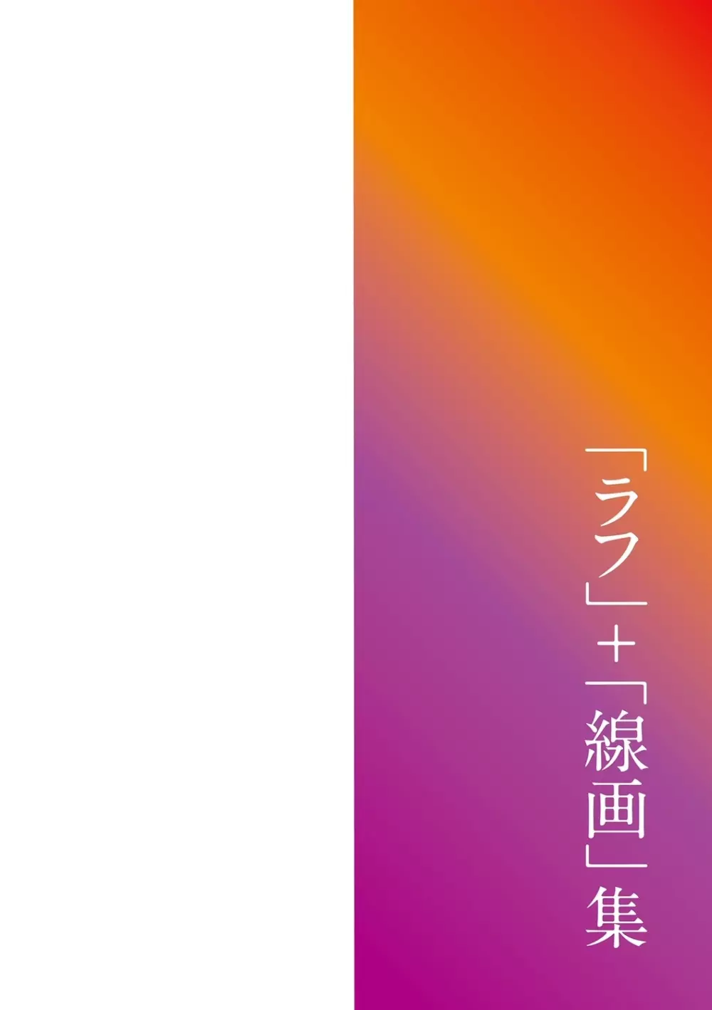 母は息子のち◯ぽに欲情（こい）をする Page.258