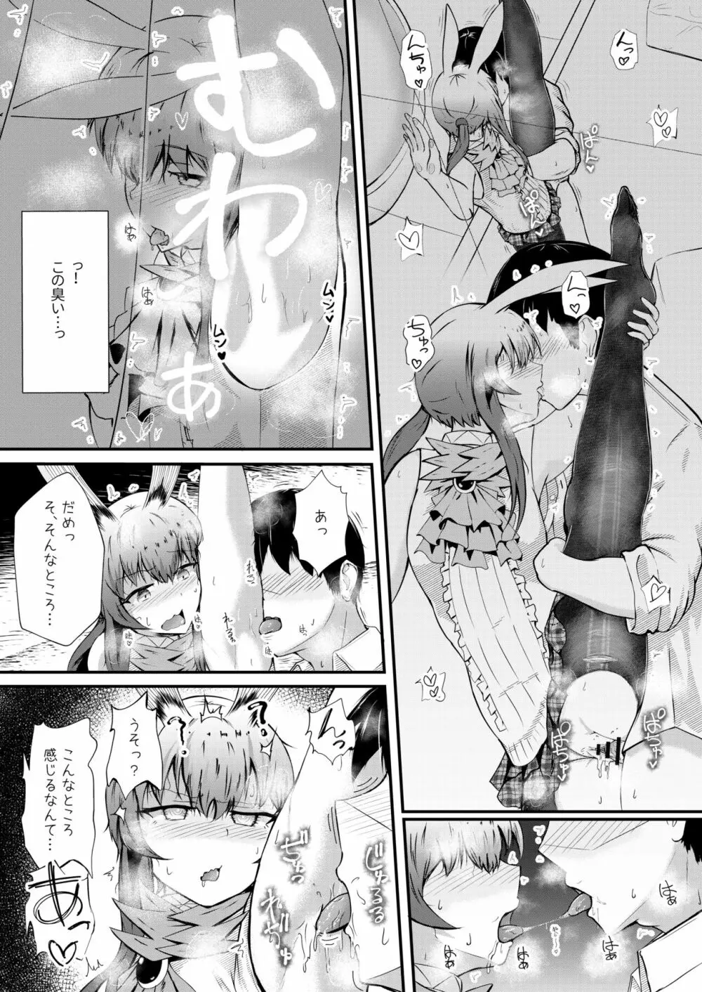 ホンモノじゃなくても ~コスプレソープ・アー〇ヤ編~中編 Page.20