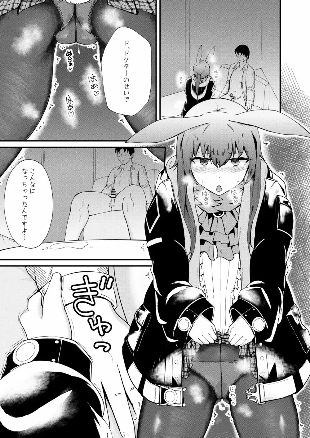ホンモノじゃなくても ~コスプレソープ・アー〇ヤ編~中編 Page.3