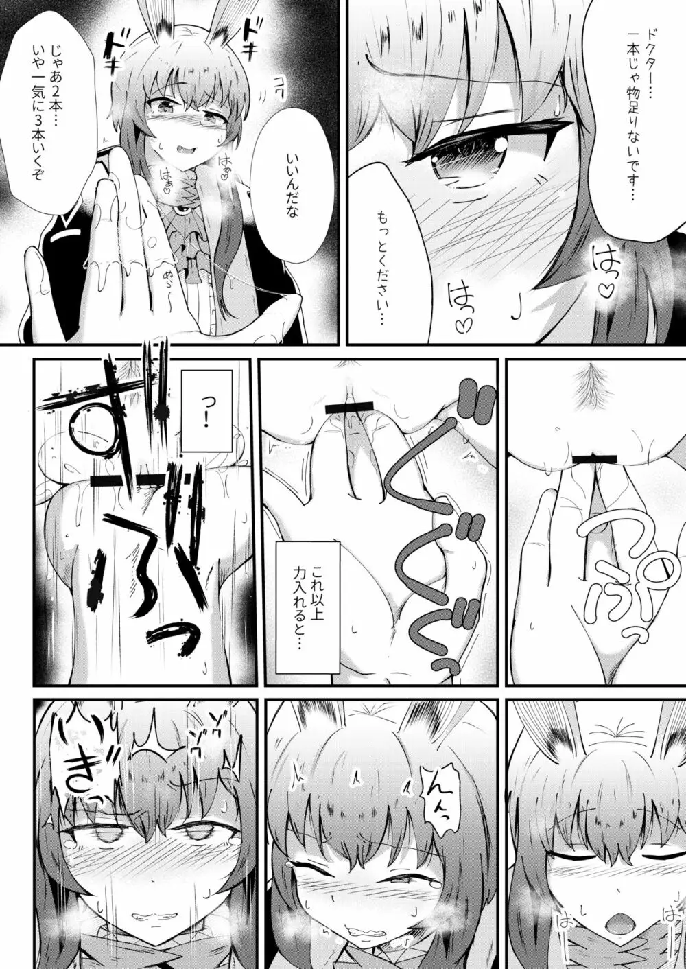 ホンモノじゃなくても ~コスプレソープ・アー〇ヤ編~中編 Page.8