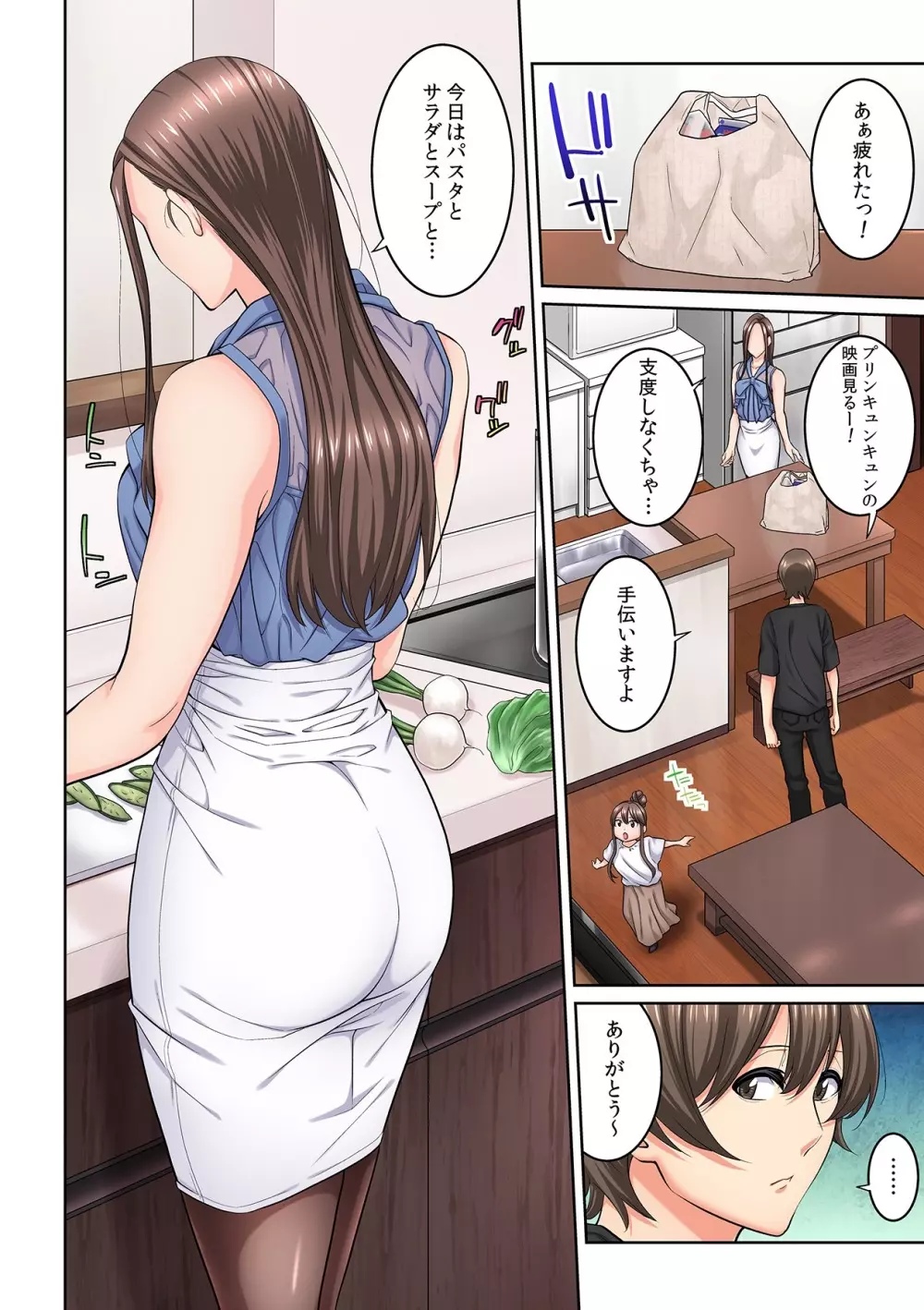隣の人妻に不倫挿入！？～甘い香りにハマりそう… Page.135