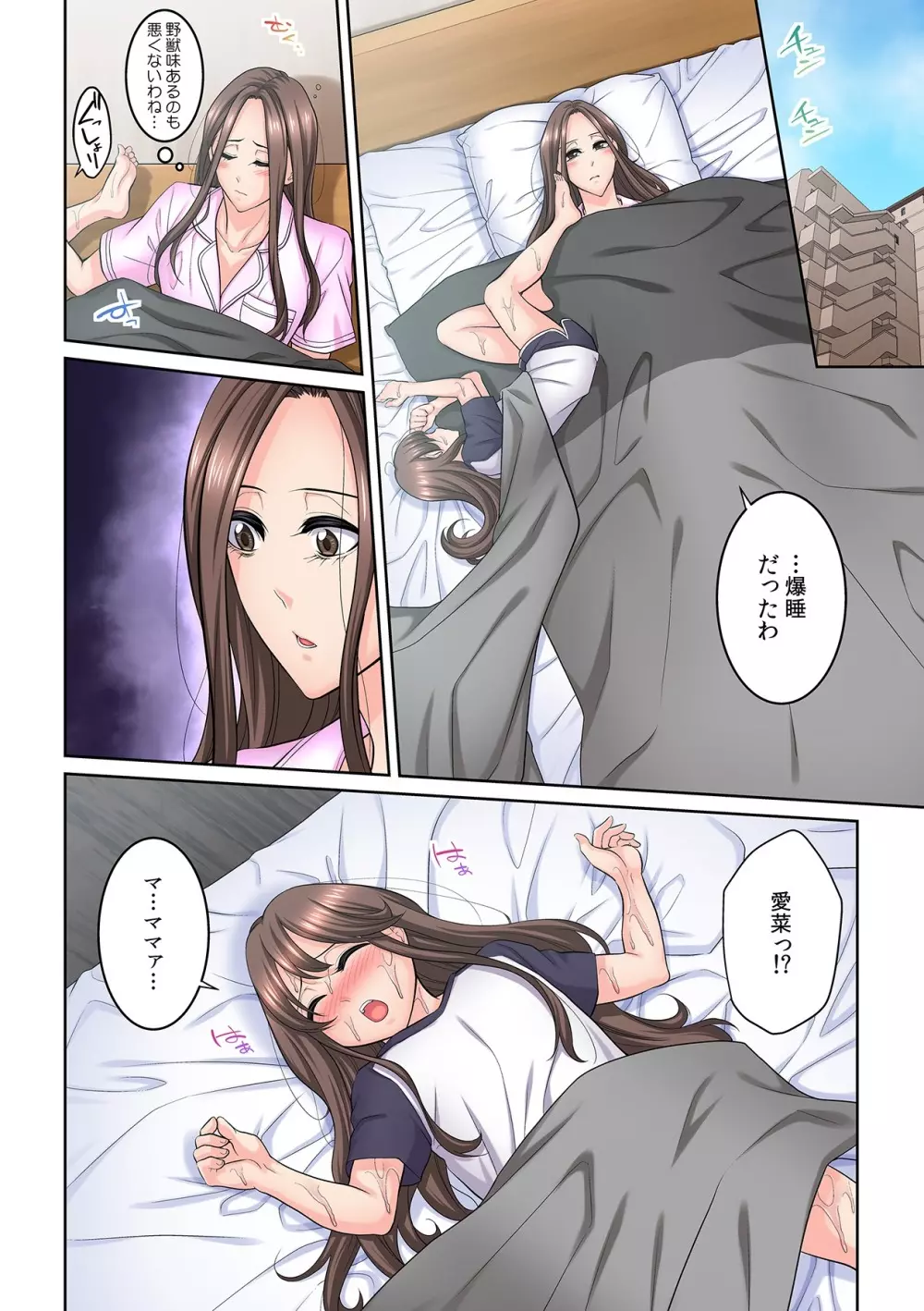 隣の人妻に不倫挿入！？～甘い香りにハマりそう… Page.157