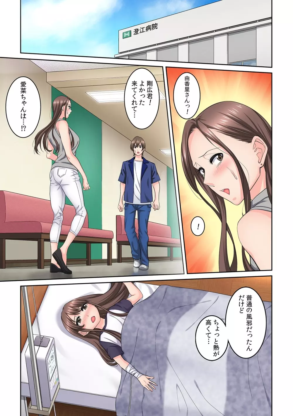隣の人妻に不倫挿入！？～甘い香りにハマりそう… Page.160