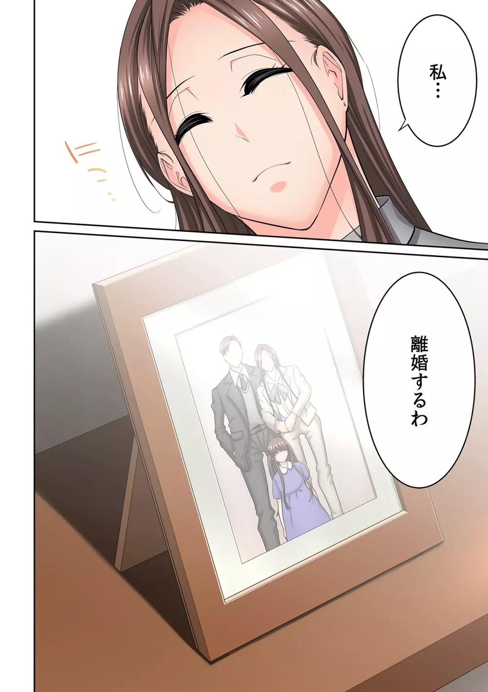 隣の人妻に不倫挿入！？～甘い香りにハマりそう… Page.167