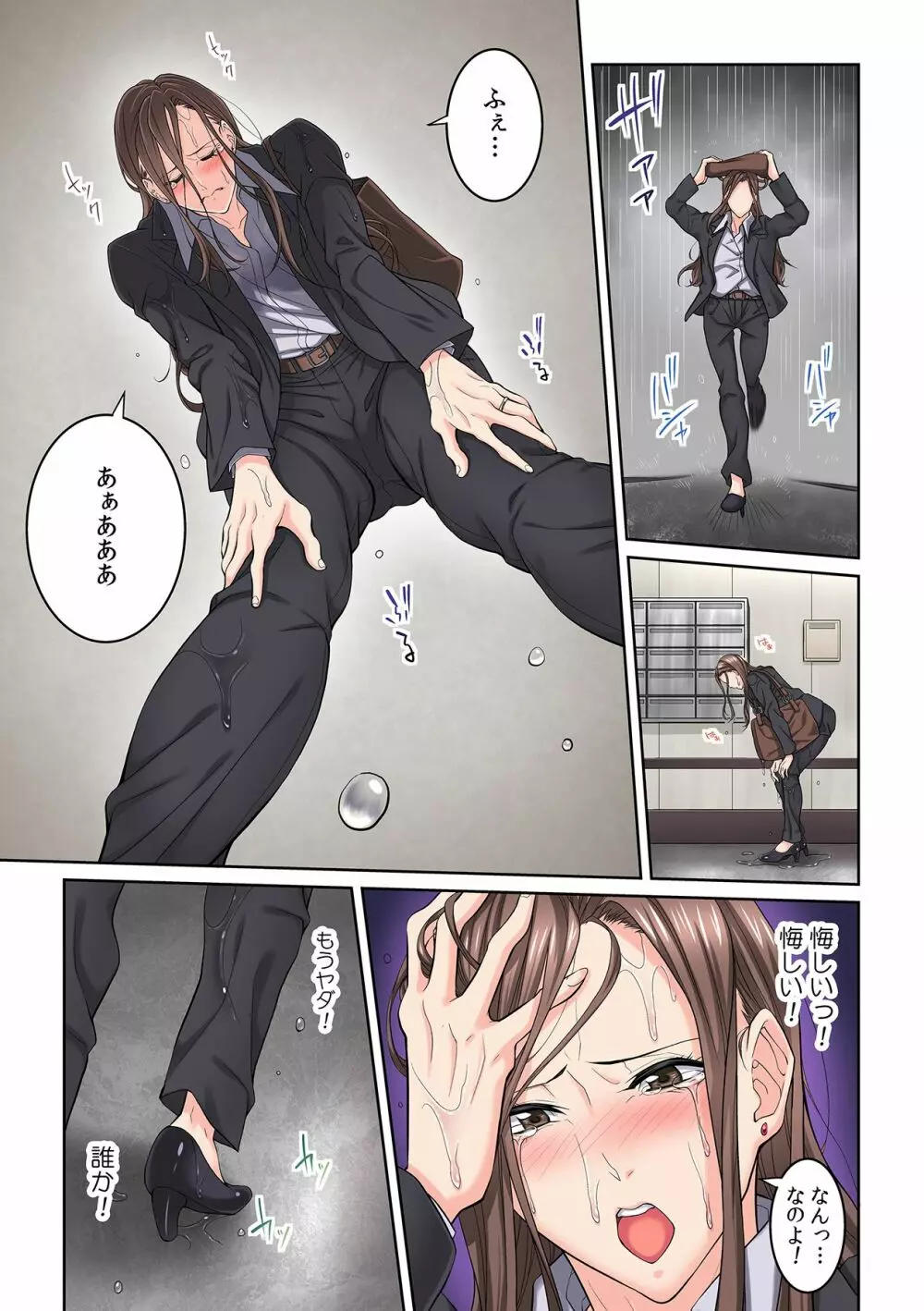隣の人妻に不倫挿入！？～甘い香りにハマりそう… Page.17