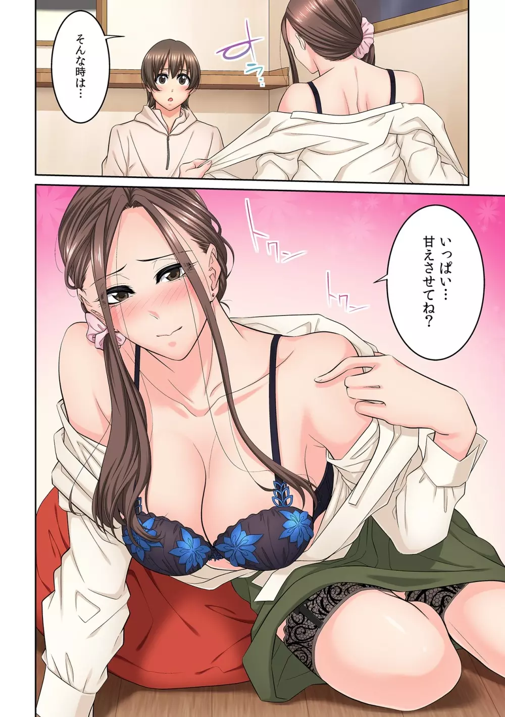 隣の人妻に不倫挿入！？～甘い香りにハマりそう… Page.175