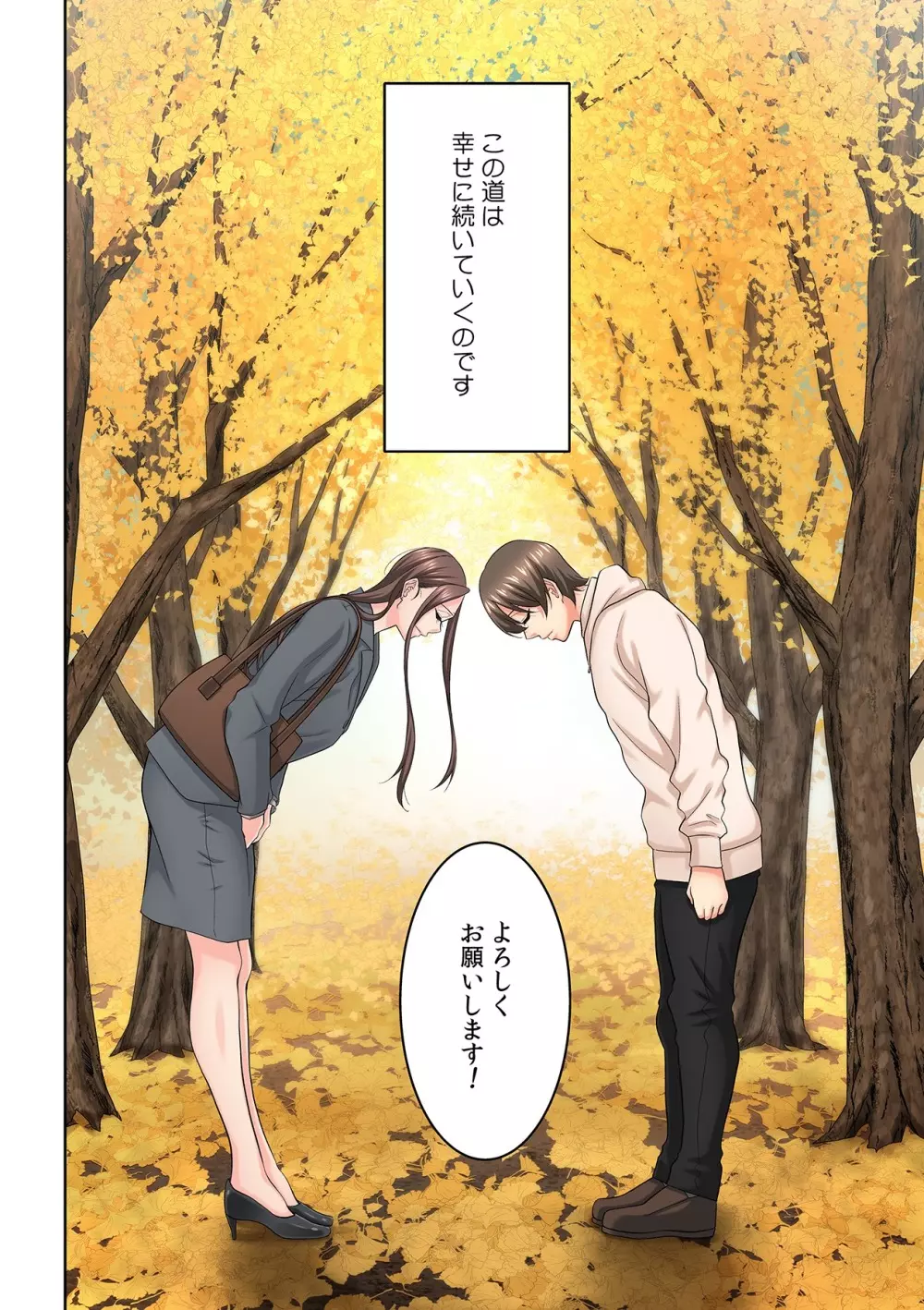 隣の人妻に不倫挿入！？～甘い香りにハマりそう… Page.183