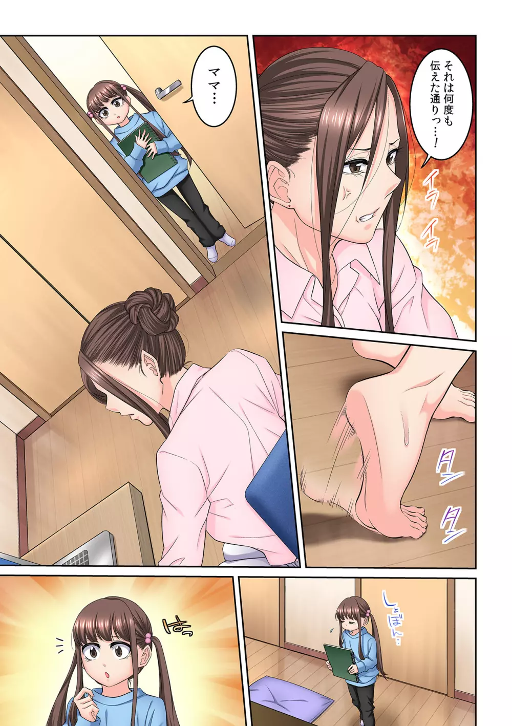 隣の人妻に不倫挿入！？～甘い香りにハマりそう… Page.197