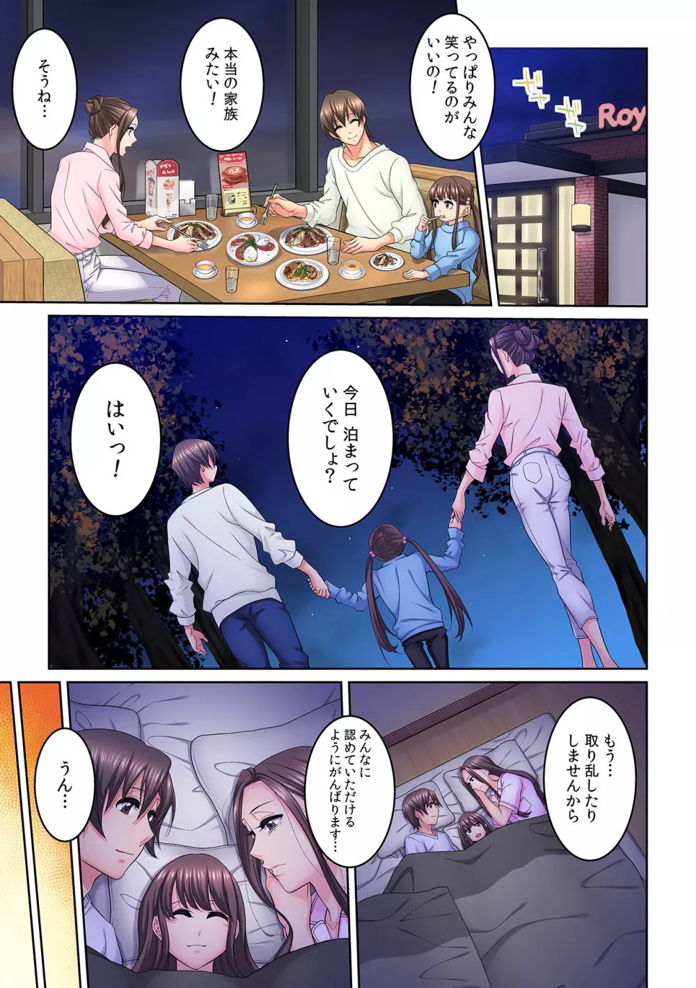 隣の人妻に不倫挿入！？～甘い香りにハマりそう… Page.201