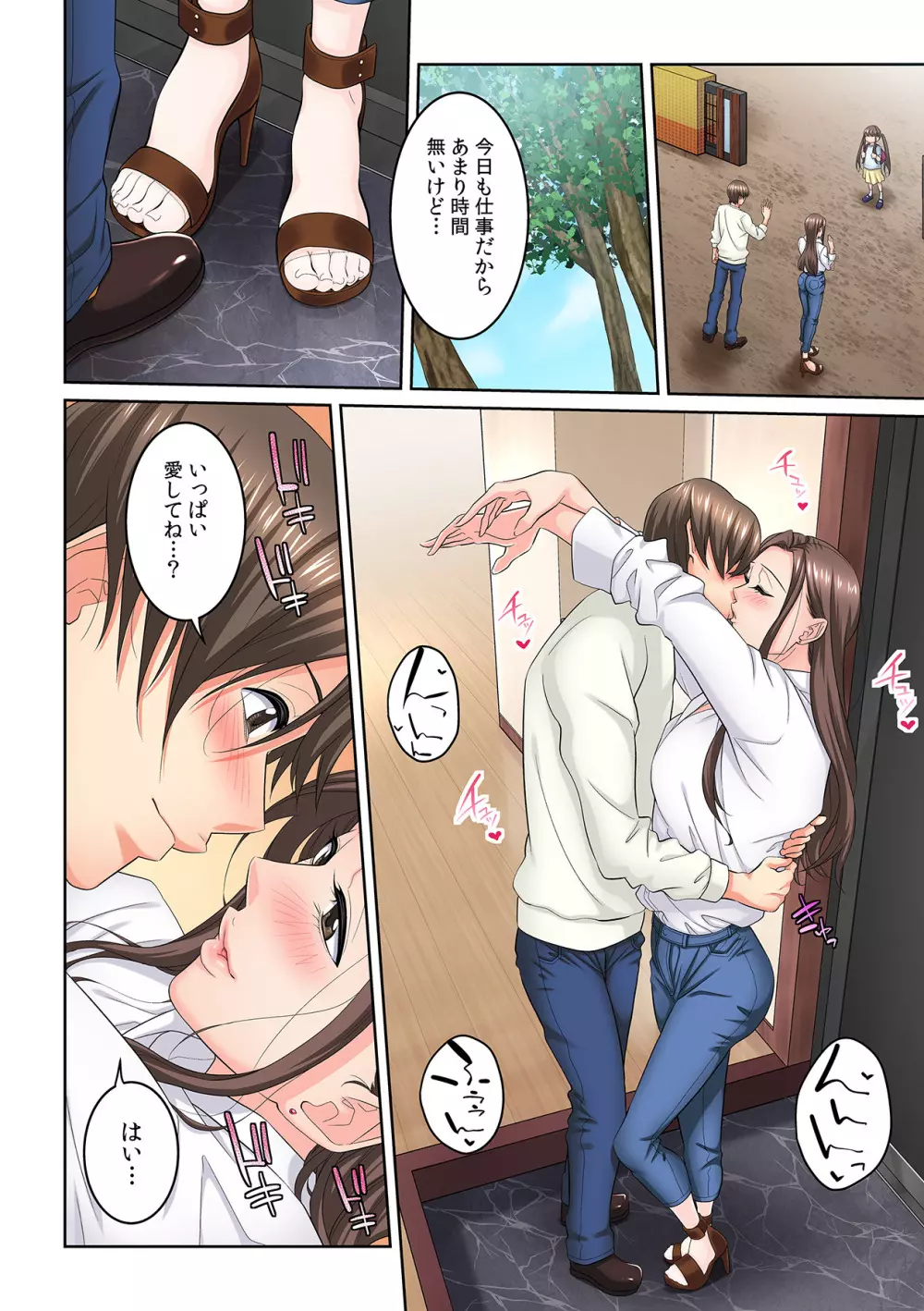 隣の人妻に不倫挿入！？～甘い香りにハマりそう… Page.202