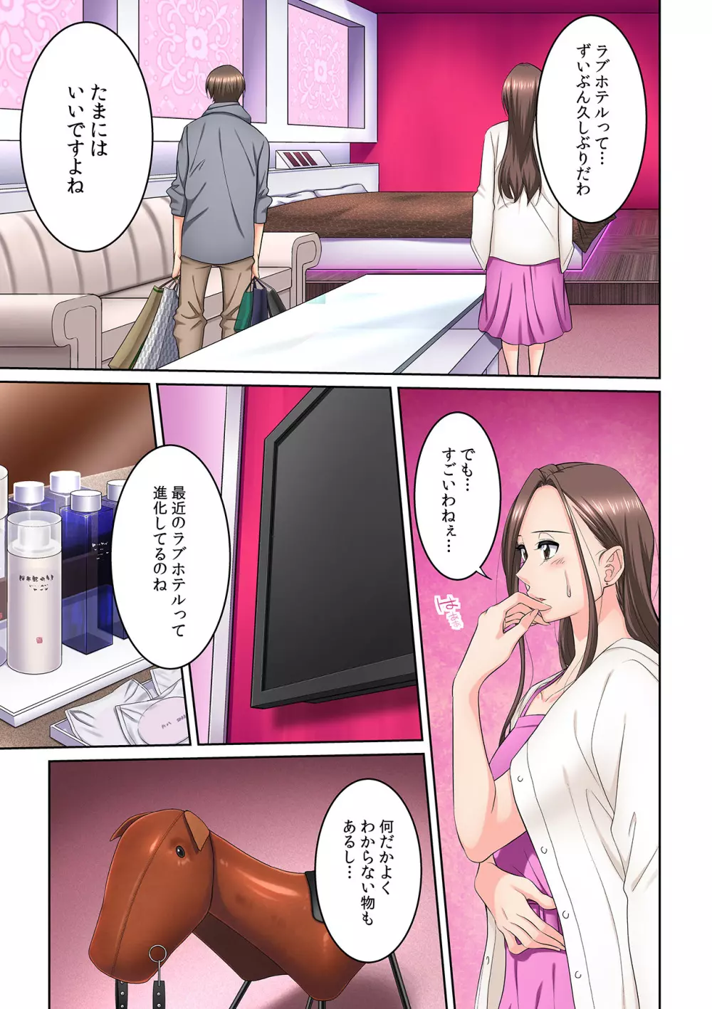 隣の人妻に不倫挿入！？～甘い香りにハマりそう… Page.218