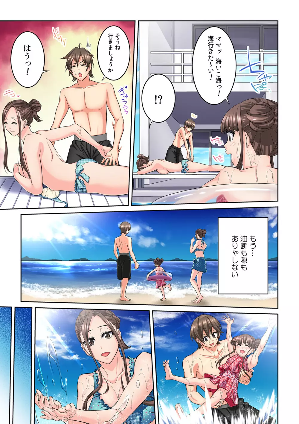 隣の人妻に不倫挿入！？～甘い香りにハマりそう… Page.245