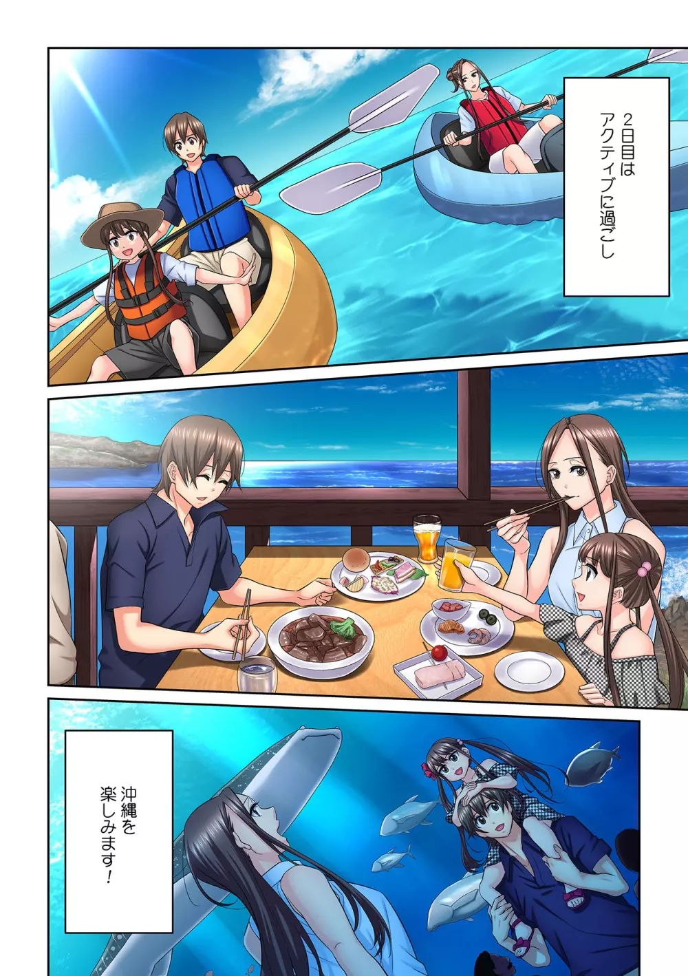 隣の人妻に不倫挿入！？～甘い香りにハマりそう… Page.254