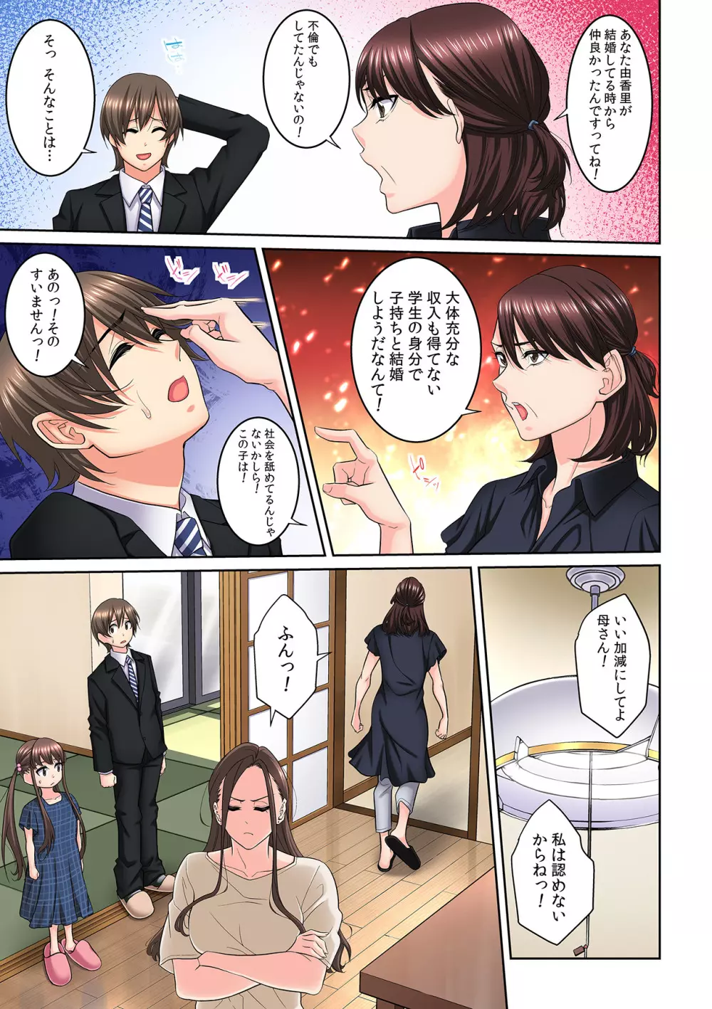 隣の人妻に不倫挿入！？～甘い香りにハマりそう… Page.269